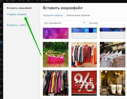 Як зробити фото галерею в віджеті сайт wordpress - топ (галерею) Як зробити фото галерею в віджеті сайт wordpress - топ