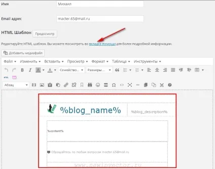 Як зробити красиве html лист,% blog title%