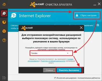 Як скинути настройки браузера (скинути настройки браузера) Як скинути настройки браузера