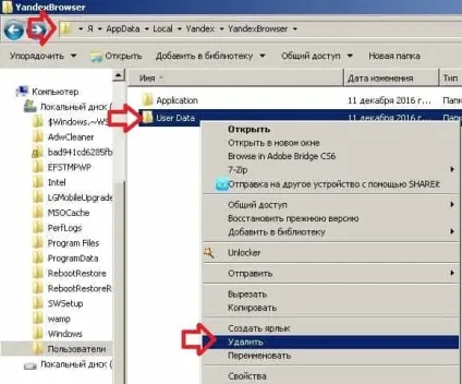 Як скинути яндекс.браузер в windows, будні технічної підтримки (windows) Як скинути яндекс.браузер в windows, будні технічної підтримки