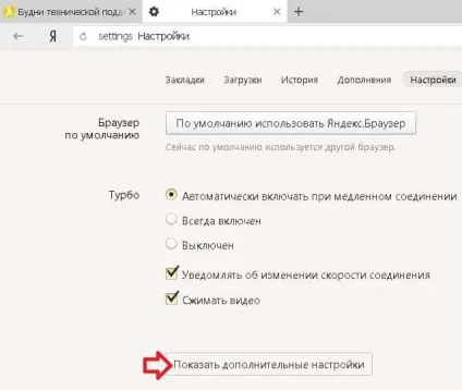 Як скинути яндекс.браузер в windows, будні технічної підтримки (яндекс) Як скинути яндекс.браузер в windows, будні технічної підтримки