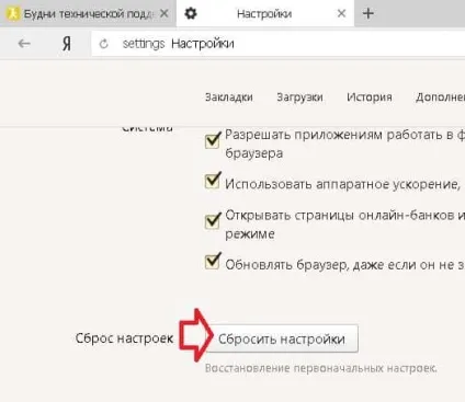 Як скинути яндекс.браузер в windows, будні технічної підтримки (windows) Як скинути яндекс.браузер в windows, будні технічної підтримки