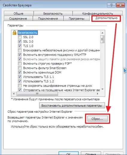 Як скинути настройки браузера (браузера) Як скинути настройки браузера