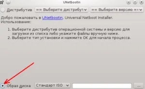 Як зробити завантажувальну флешку ubuntu (зробити завантажувальну флешку) Як зробити завантажувальну флешку ubuntu