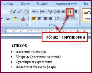 Як зробити сортування, комп'ютер плюс