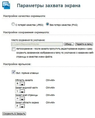 Як зробити скріншот сторінки в google chrome, запитай, як