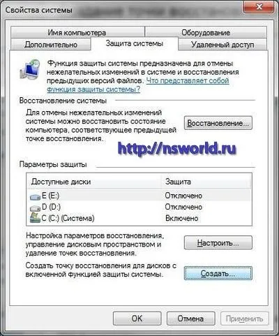 Як зробити відновлення windows 7, в простолюдді відкат системи і створити точку відновлення (відновлення) Як зробити відновлення windows 7, в простолюдді відкат системи і створити точку відновлення