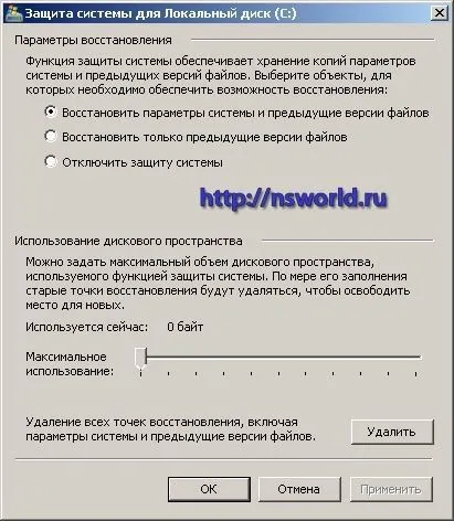 Як зробити відновлення windows 7, в простолюдді відкат системи і створити точку відновлення (windows) Як зробити відновлення windows 7, в простолюдді відкат системи і створити точку відновлення
