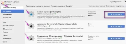 Як зробити скріншот сторінки в google chrome, запитай, як