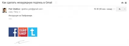 Як зробити неабияку підпис в gmail