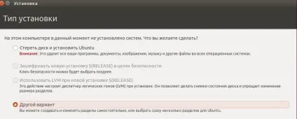 Як зробити завантажувальну флешку ubuntu (зробити) Як зробити завантажувальну флешку ubuntu