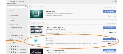 Як зробити скріншот в гугл хром для чого потрібен скрін (скріншот) Як зробити скріншот в гугл хром для чого потрібен скрін