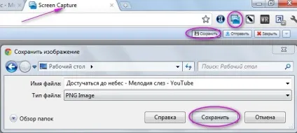 Як зробити скріншот сторінки в google chrome, запитай, як