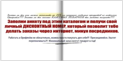 Як зробити замовлення Оріфлейм через інтернет, бізнес з oriflame (інтернет) Як зробити замовлення Оріфлейм через інтернет, бізнес з oriflame