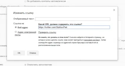 Як зробити неабияку підпис в gmail