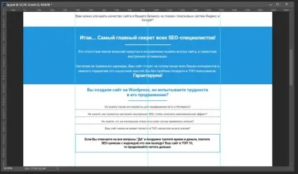 Як зробити хороший дизайн landing page в фотошопі