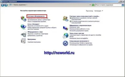 Як зробити відновлення windows 7, в простолюдді відкат системи і створити точку відновлення (windows) Як зробити відновлення windows 7, в простолюдді відкат системи і створити точку відновлення