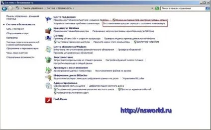 Як зробити відновлення windows 7, в простолюдді відкат системи і створити точку відновлення (windows) Як зробити відновлення windows 7, в простолюдді відкат системи і створити точку відновлення