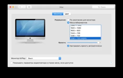 Як зробити дозвіл retina на звичайних комп'ютерах apple (apple) Як зробити дозвіл retina на звичайних комп'ютерах apple