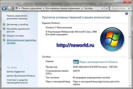 Як зробити відновлення windows 7, в простолюдді відкат системи і створити точку відновлення (відновлення) Як зробити відновлення windows 7, в простолюдді відкат системи і створити точку відновлення