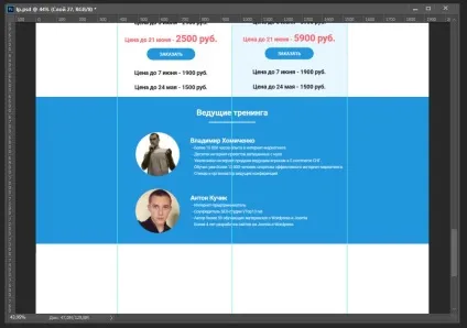 Як зробити хороший дизайн landing page в фотошопі