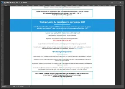 Як зробити хороший дизайн landing page в фотошопі