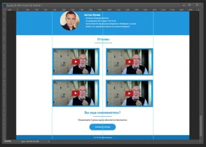 Як зробити хороший дизайн landing page в фотошопі
