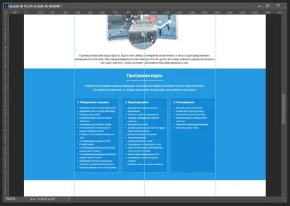 Як зробити хороший дизайн landing page в фотошопі