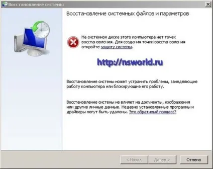 Як зробити відновлення windows 7, в простолюдді відкат системи і створити точку відновлення (простолюдді) Як зробити відновлення windows 7, в простолюдді відкат системи і створити точку відновлення