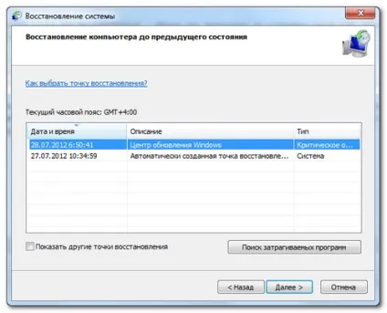 Як зробити відновлення системи windows 7