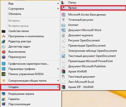 Як зробити закладку сайту на робочий стіл (відеоурок) (сайту) Як зробити закладку сайту на робочий стіл (відеоурок)