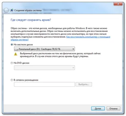 Як зробити відновлення системи windows 7