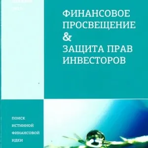 Як сказати немає сумнівних пропозицій на фінансових ринках (сказати) Як сказати немає сумнівних пропозицій на фінансових ринках