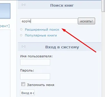 Як завантажити книги на iphone або ipad без itunes (iphone) Як завантажити книги на iphone або ipad без itunes