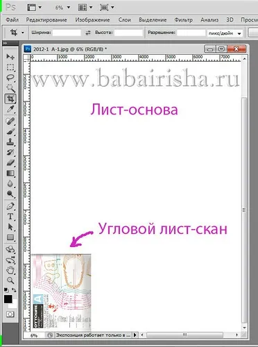Як зняти журнальну викрійку, утилітарне рукоділля (зробити викрійки) Як зняти журнальну викрійку, утилітарне рукоділля