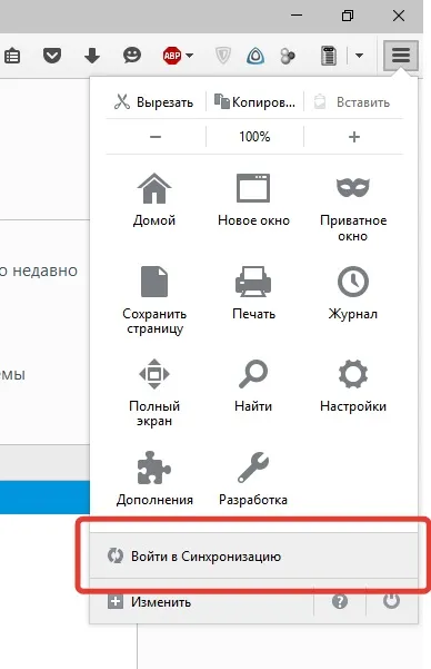 Як зберегти закладки в Мозіль