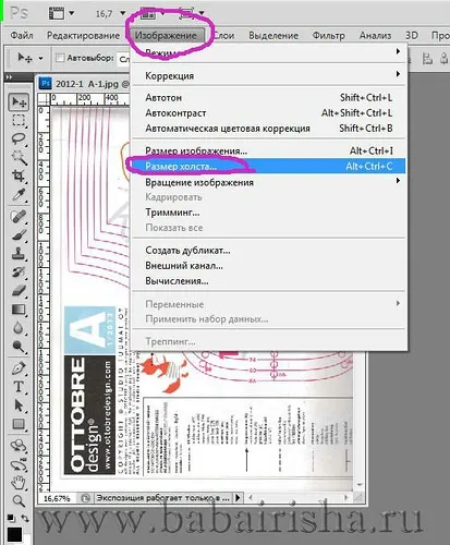 Як зняти журнальну викрійку, утилітарне рукоділля (майстер-клас) Як зняти журнальну викрійку, утилітарне рукоділля