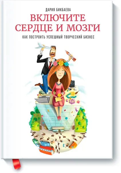 Як створити прибутковий творчий бренд (бренд) Як створити прибутковий творчий бренд