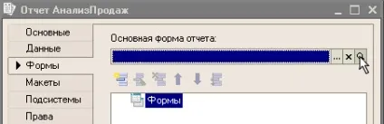 Як створити звіт «аналіз продажів» з використанням будівника звіту, все для початківців і досвідчених (1с: підприємство 8) Як створити звіт «аналіз продажів» з використанням будівника звіту, все для початківців і досвідчених