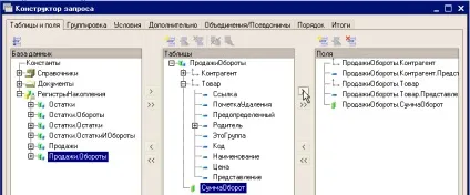 Як створити звіт «аналіз продажів» з використанням будівника звіту, все для початківців і досвідчених (полетаблічногодокумента) Як створити звіт «аналіз продажів» з використанням будівника звіту, все для початківців і досвідчених