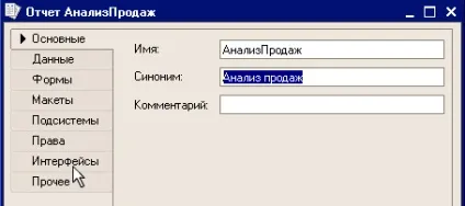 Як створити звіт «аналіз продажів» з використанням будівника звіту, все для початківців і досвідчених (табличне) Як створити звіт «аналіз продажів» з використанням будівника звіту, все для початківців і досвідчених