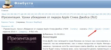 Як завантажити книги на iphone або ipad без itunes (iphone) Як завантажити книги на iphone або ipad без itunes