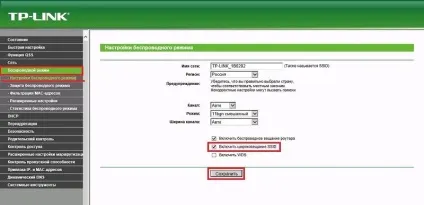 Як приховати wifi мережу