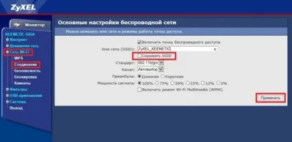 Як приховати wifi мережу