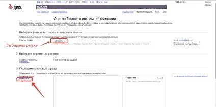 Як зібрати вкладені ключові слова з основних для яндекс директ! (Слова Яндекс Директ) Як зібрати вкладені ключові слова з основних для яндекс директ!