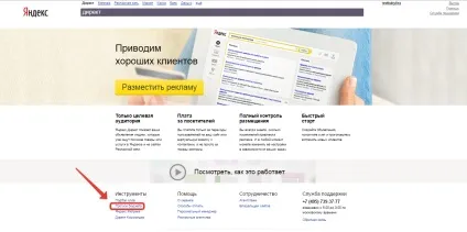 Як зібрати вкладені ключові слова з основних для яндекс директ! (Слова Яндекс Директ) Як зібрати вкладені ключові слова з основних для яндекс директ!