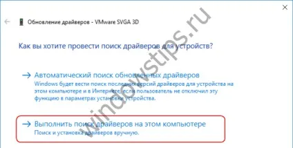 Як створити резервну копію драйверів і відновити їх в windows 10, 8 (заходимо розділ програми) Як створити резервну копію драйверів і відновити їх в windows 10, 8