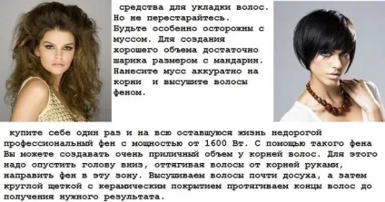 Як створити об'єм на важких волоссі (важкі волосся) Як створити об'єм на важких волоссі