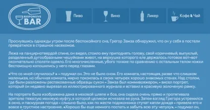 Як створити css3 респонсівное меню