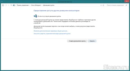 Як створити dlna сервер на базі windows 7, windows 8, windows 8 (7) Як створити dlna сервер на базі windows 7, windows 8, windows 8